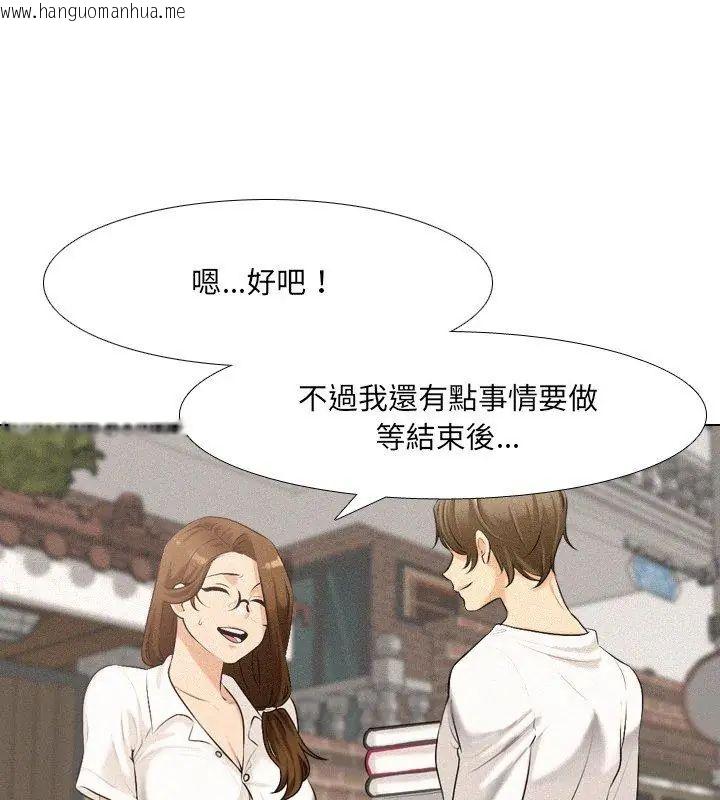 韩国漫画纯洁游戏韩漫_纯洁游戏-第2话在线免费阅读-韩国漫画-第87张图片