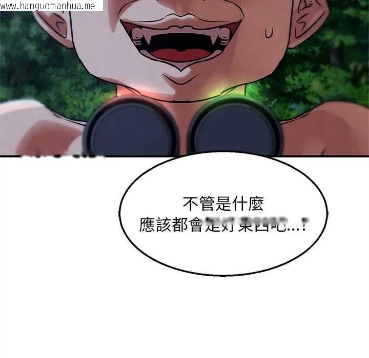 韩国漫画危险同学会韩漫_危险同学会-第130话在线免费阅读-韩国漫画-第24张图片