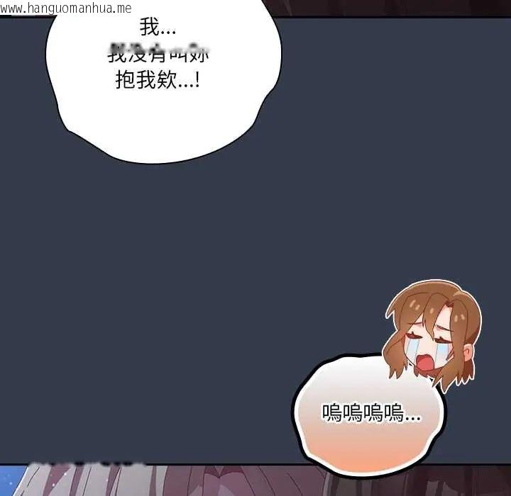 韩国漫画与众不同的兄妹/我家的掌上明珠韩漫_与众不同的兄妹/我家的掌上明珠-第59话在线免费阅读-韩国漫画-第167张图片