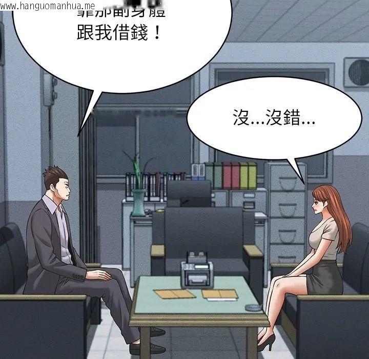 韩国漫画她们的夜晚属于我/与人妻有个秘密韩漫_她们的夜晚属于我/与人妻有个秘密-第55话在线免费阅读-韩国漫画-第35张图片