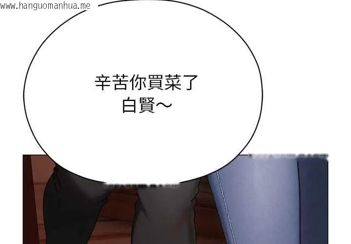 韩国漫画那个小太妹韩漫_那个小太妹-第24话在线免费阅读-韩国漫画-第4张图片