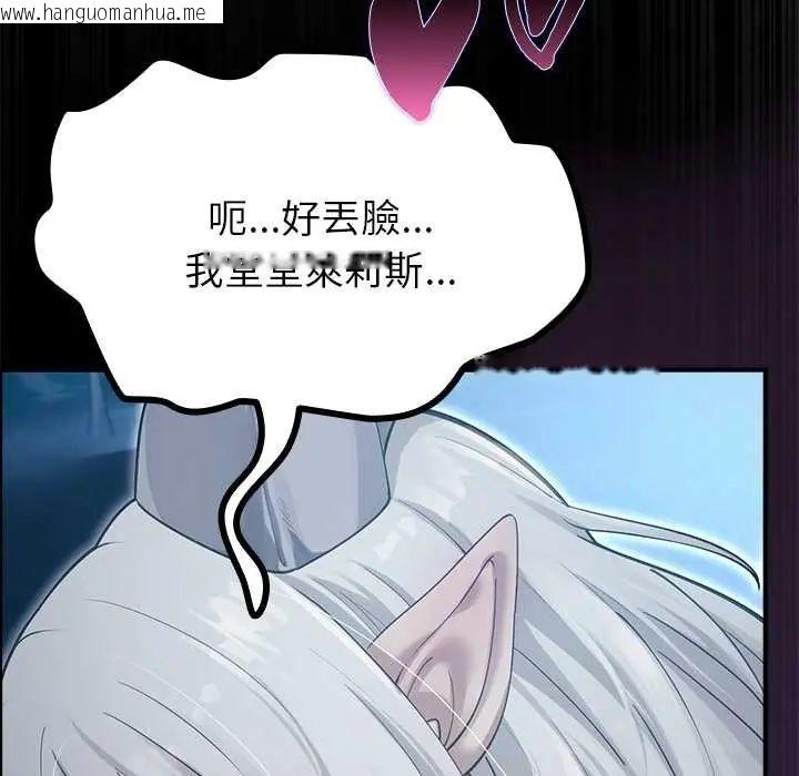 韩国漫画迷雾深处的诱惑/XX地下城韩漫_迷雾深处的诱惑/XX地下城-第34话在线免费阅读-韩国漫画-第100张图片