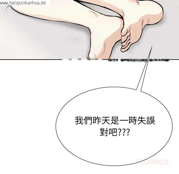 韩国漫画疯狂真爱韩漫_疯狂真爱-第12话在线免费阅读-韩国漫画-第24张图片