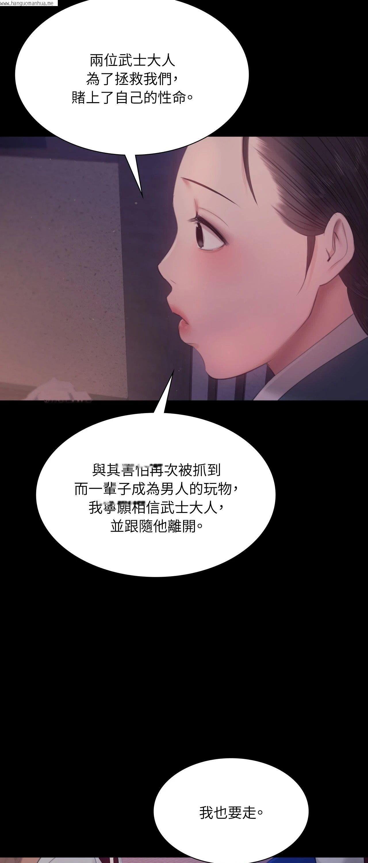 韩国漫画小姐韩漫_小姐-第128话在线免费阅读-韩国漫画-第61张图片