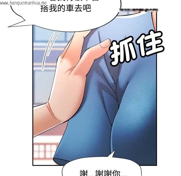 韩国漫画可以爱你吗/似曾相识的她韩漫_可以爱你吗/似曾相识的她-第116话在线免费阅读-韩国漫画-第9张图片