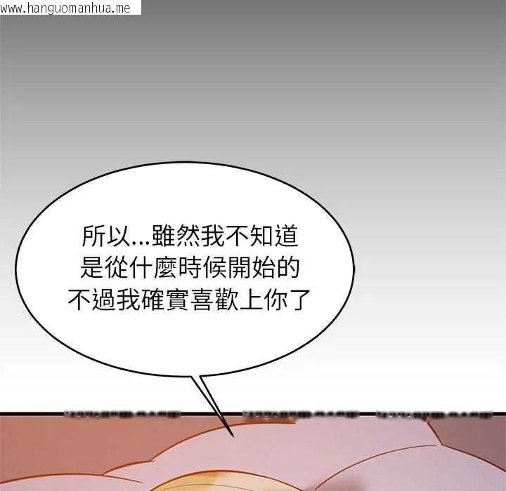韩国漫画难缠姐妹偏要和我同居/家教住我家韩漫_难缠姐妹偏要和我同居/家教住我家-第110话在线免费阅读-韩国漫画-第141张图片