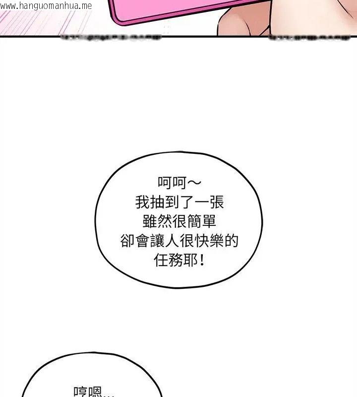 韩国漫画神秘的桌游韩漫_神秘的桌游-第16话在线免费阅读-韩国漫画-第145张图片