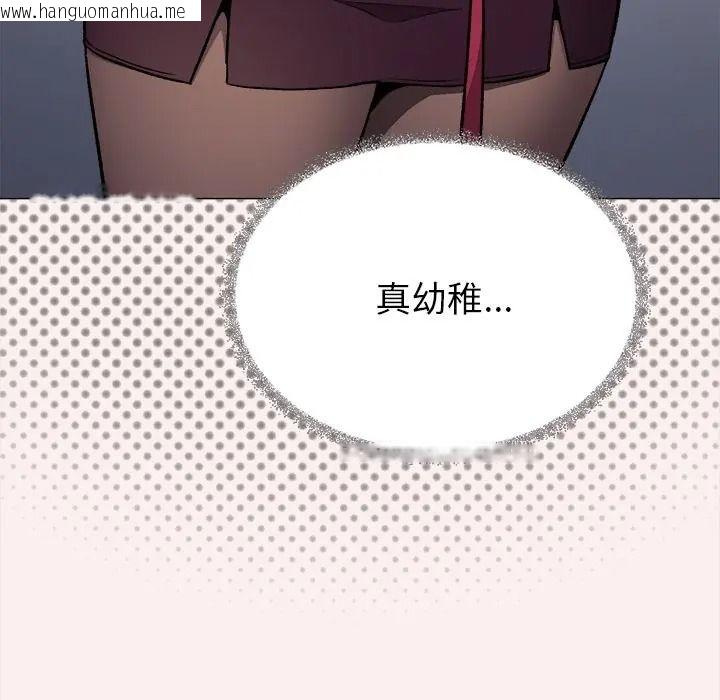韩国漫画缺德邻居难相处韩漫_缺德邻居难相处-第97话在线免费阅读-韩国漫画-第151张图片