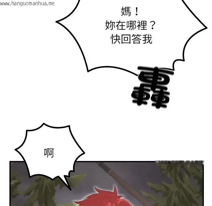 韩国漫画迷雾深处的诱惑/XX地下城韩漫_迷雾深处的诱惑/XX地下城-第36话在线免费阅读-韩国漫画-第83张图片