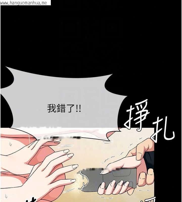 韩国漫画尸变家园:以身相许韩漫_尸变家园:以身相许-第57话-窜遍全身的刺激电流在线免费阅读-韩国漫画-第93张图片