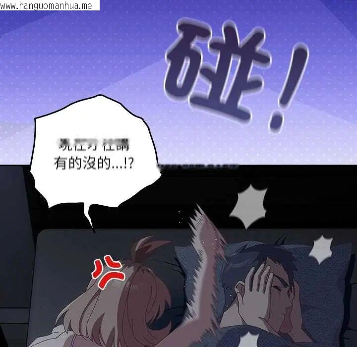 韩国漫画与众不同的兄妹/我家的掌上明珠韩漫_与众不同的兄妹/我家的掌上明珠-第59话在线免费阅读-韩国漫画-第23张图片