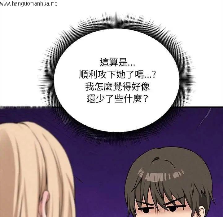 韩国漫画神秘的桌游韩漫_神秘的桌游-第15话在线免费阅读-韩国漫画-第95张图片