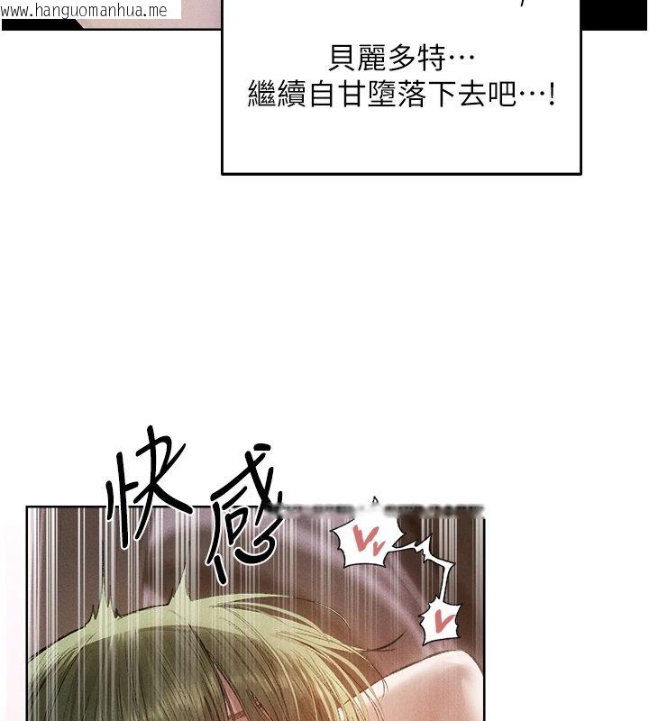 韩国漫画人妻猎人韩漫_人妻猎人-第132话-用激将法让猎物就范!在线免费阅读-韩国漫画-第85张图片