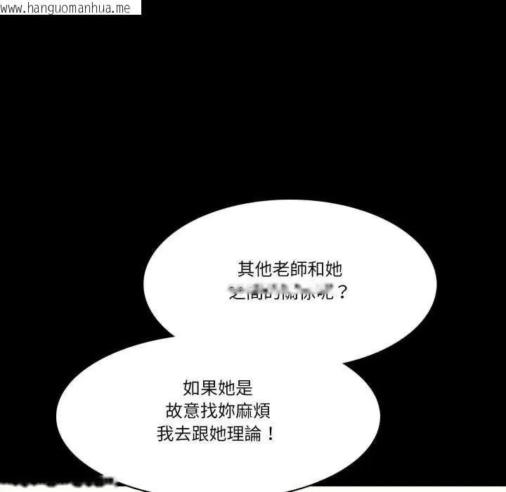 韩国漫画梦幻家教韩漫_梦幻家教-第19话在线免费阅读-韩国漫画-第132张图片