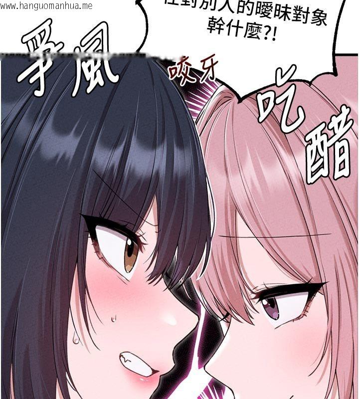 韩国漫画男人配额制韩漫_男人配额制-第58话-被一男一女进攻的可娟在线免费阅读-韩国漫画-第63张图片