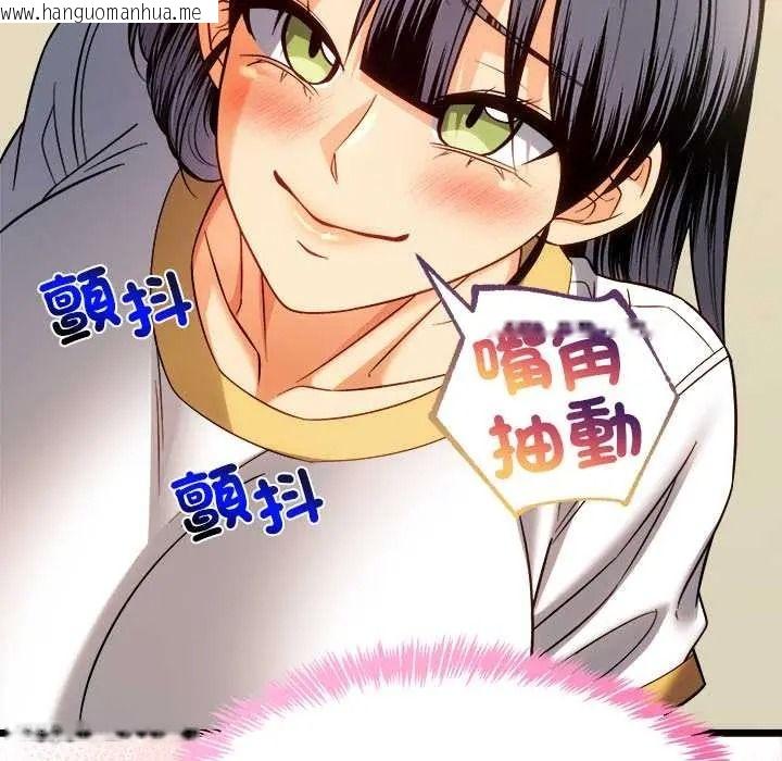 韩国漫画财富爱情二选一韩漫_财富爱情二选一-第23话在线免费阅读-韩国漫画-第143张图片