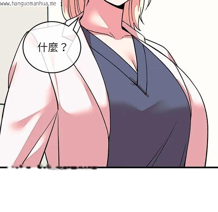 韩国漫画少爷的替身韩漫_少爷的替身-第65话在线免费阅读-韩国漫画-第11张图片