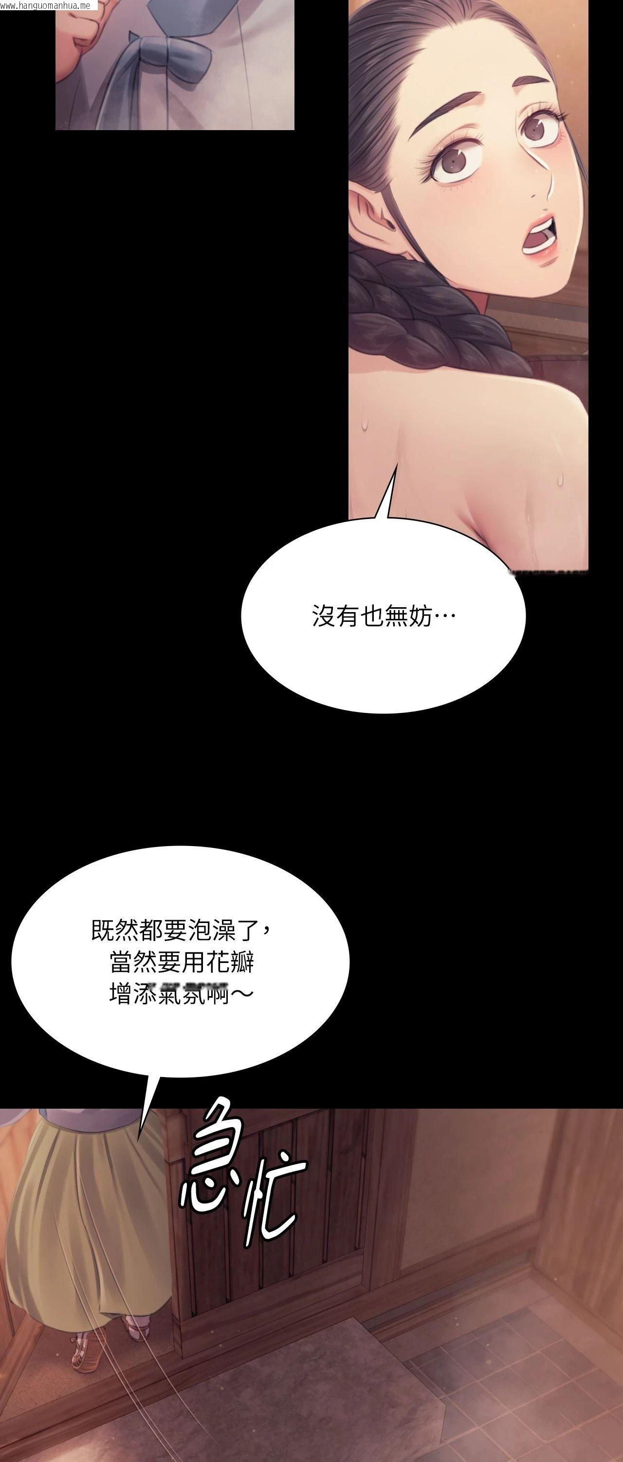韩国漫画小姐韩漫_小姐-第114话在线免费阅读-韩国漫画-第47张图片
