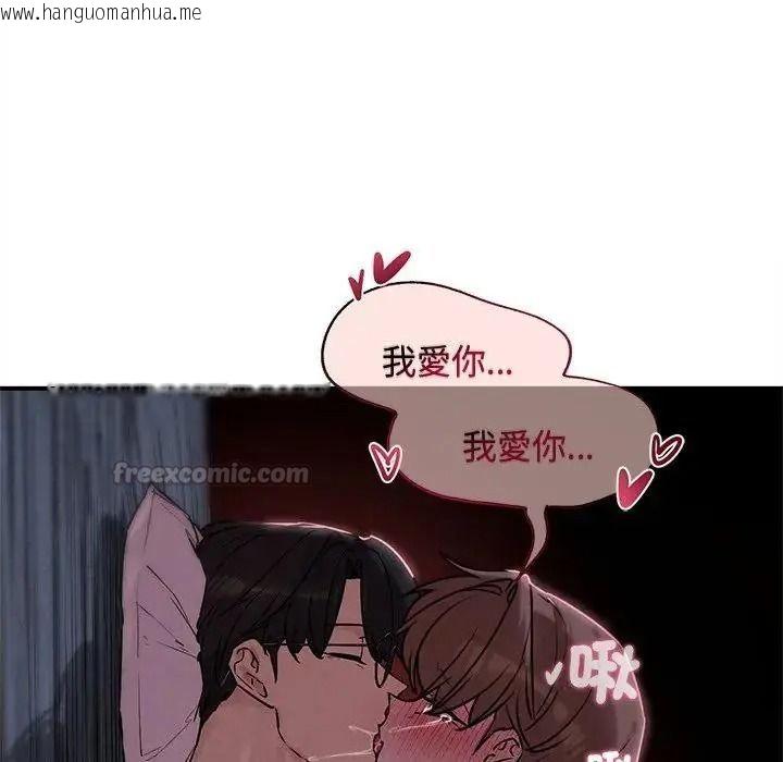韩国漫画危险同学会韩漫_危险同学会-第131话在线免费阅读-韩国漫画-第150张图片