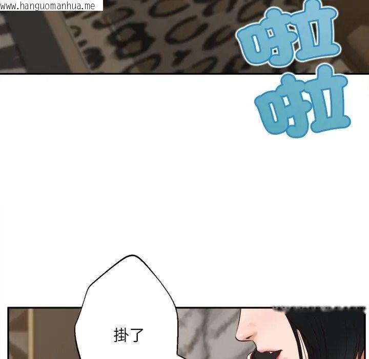 韩国漫画无限轮回的一天韩漫_无限轮回的一天-第23话在线免费阅读-韩国漫画-第56张图片