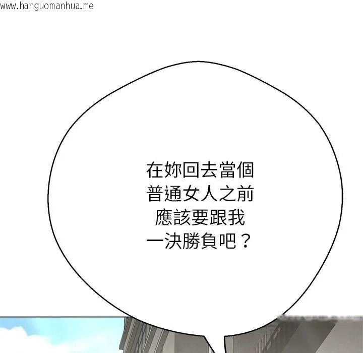 韩国漫画黑帮千金养成记/刺龙刺凤的女友韩漫_黑帮千金养成记/刺龙刺凤的女友-第40话在线免费阅读-韩国漫画-第138张图片