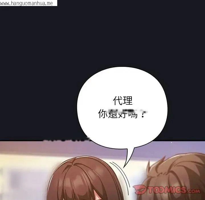 韩国漫画摸鱼生存指南/上班不要太认真韩漫_摸鱼生存指南/上班不要太认真-第64话在线免费阅读-韩国漫画-第172张图片