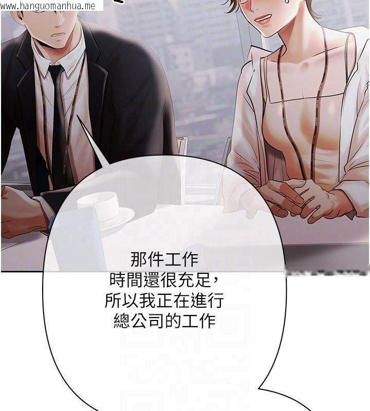 韩国漫画欲债韩漫_欲债-第22话-组长的诡计在线免费阅读-韩国漫画-第129张图片