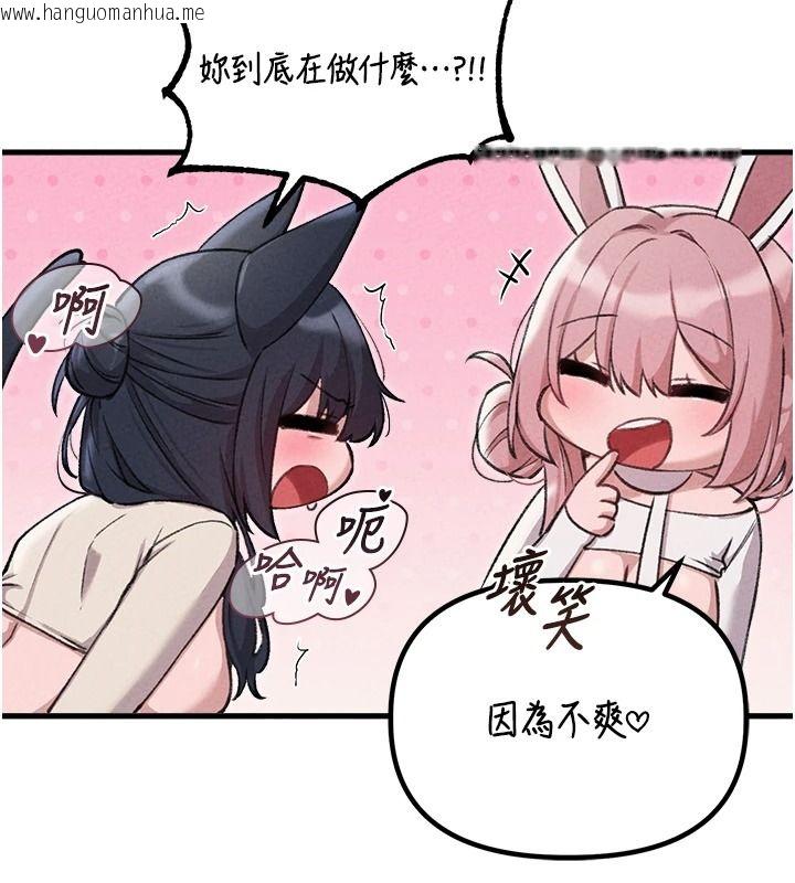 韩国漫画男人配额制韩漫_男人配额制-第60话-尚未结束的男人争夺战在线免费阅读-韩国漫画-第54张图片