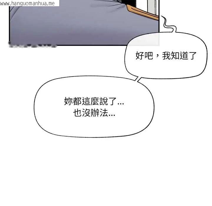 韩国漫画催眠手机韩漫_催眠手机-第82话在线免费阅读-韩国漫画-第68张图片