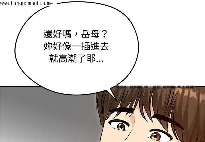 韩国漫画老婆卷款潜逃后韩漫_老婆卷款潜逃后-第74话在线免费阅读-韩国漫画-第146张图片