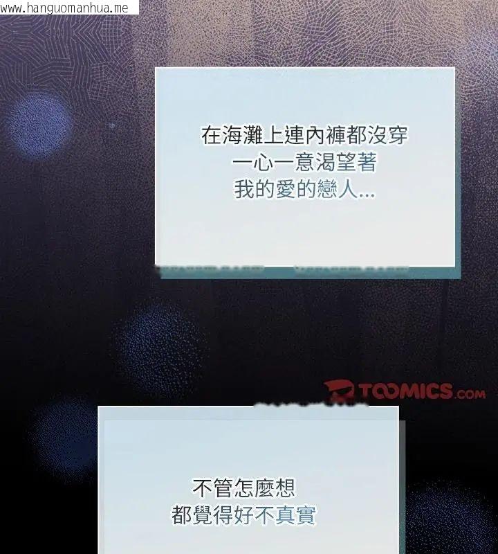 韩国漫画扑克脸姐姐的私讯韩漫_扑克脸姐姐的私讯-第6话在线免费阅读-韩国漫画-第124张图片