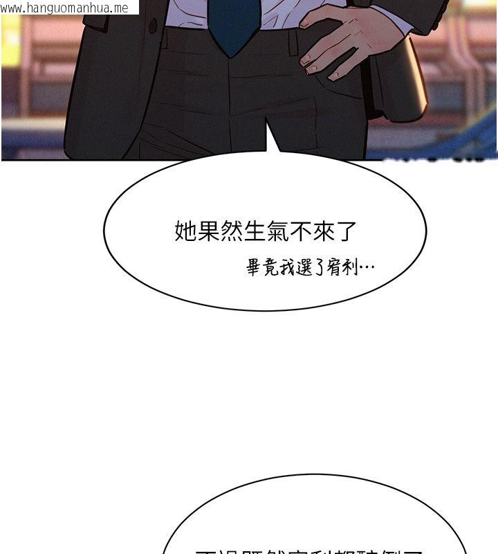 韩国漫画她们的最爱.ZIP韩漫_她们的最爱.ZIP-第17话-暗巷里的呻吟声在线免费阅读-韩国漫画-第48张图片