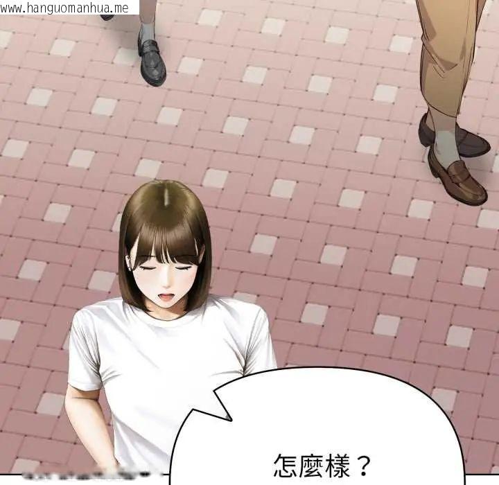韩国漫画魔法刺青店韩漫_魔法刺青店-第13话在线免费阅读-韩国漫画-第70张图片