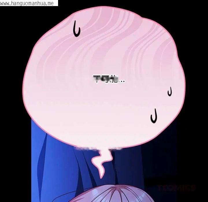 韩国漫画幸福来得太突然/突然成为公寓管理员韩漫_幸福来得太突然/突然成为公寓管理员-第88话在线免费阅读-韩国漫画-第147张图片