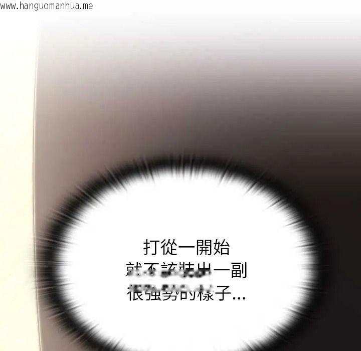 韩国漫画男以稀为贵韩漫_男以稀为贵-第16话在线免费阅读-韩国漫画-第170张图片
