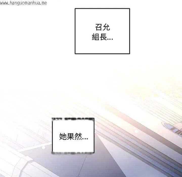 韩国漫画满意度评鉴中韩漫_满意度评鉴中-第13话在线免费阅读-韩国漫画-第57张图片
