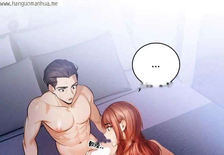 韩国漫画美女咨商师的夜间诊疗室韩漫_美女咨商师的夜间诊疗室-第5话在线免费阅读-韩国漫画-第2张图片
