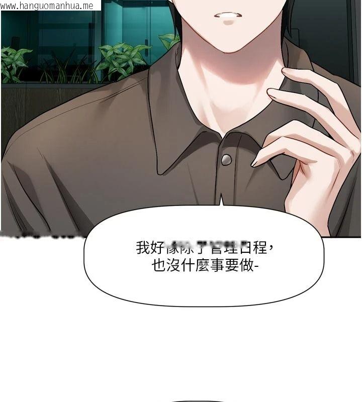 韩国漫画恋爱版本更新中韩漫_恋爱版本更新中-第24话-妳的绰号好可口在线免费阅读-韩国漫画-第89张图片