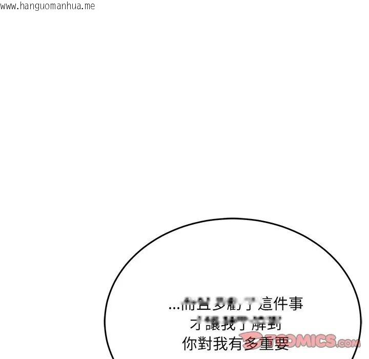 韩国漫画财富爱情二选一韩漫_财富爱情二选一-第21话在线免费阅读-韩国漫画-第124张图片
