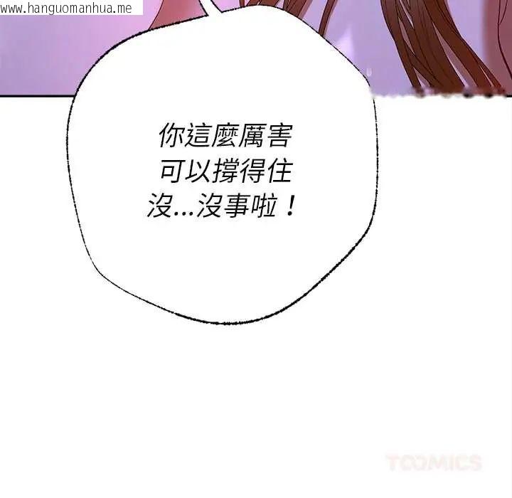 韩国漫画她们教会我的事/全员交往中韩漫_她们教会我的事/全员交往中-第45话在线免费阅读-韩国漫画-第88张图片