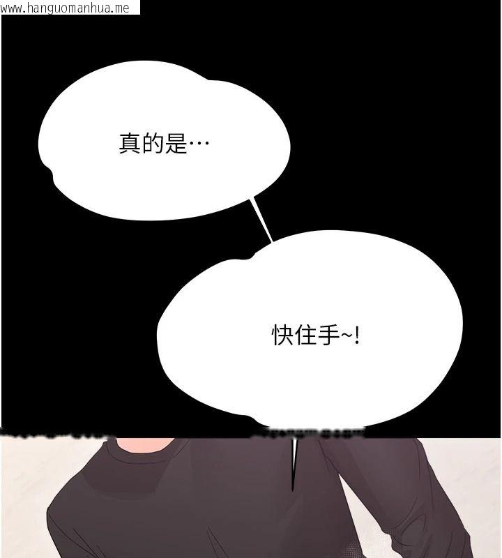 韩国漫画幼惑韩漫_幼惑-第44话-被矮子们轮番凌辱在线免费阅读-韩国漫画-第81张图片