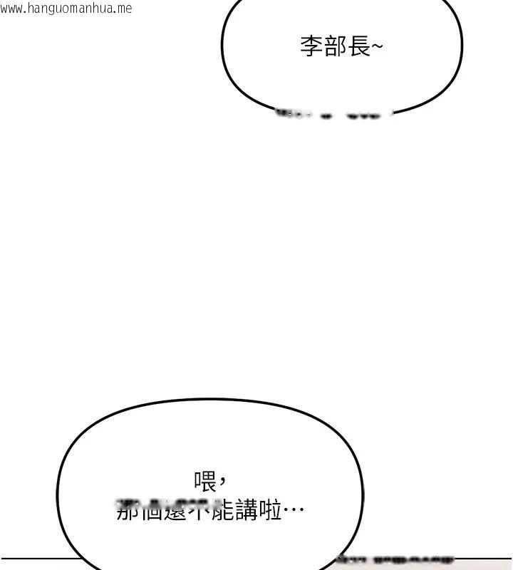 韩国漫画鲁蛇社畜的金手指韩漫_鲁蛇社畜的金手指-第83话-你有考虑同居吗?在线免费阅读-韩国漫画-第11张图片