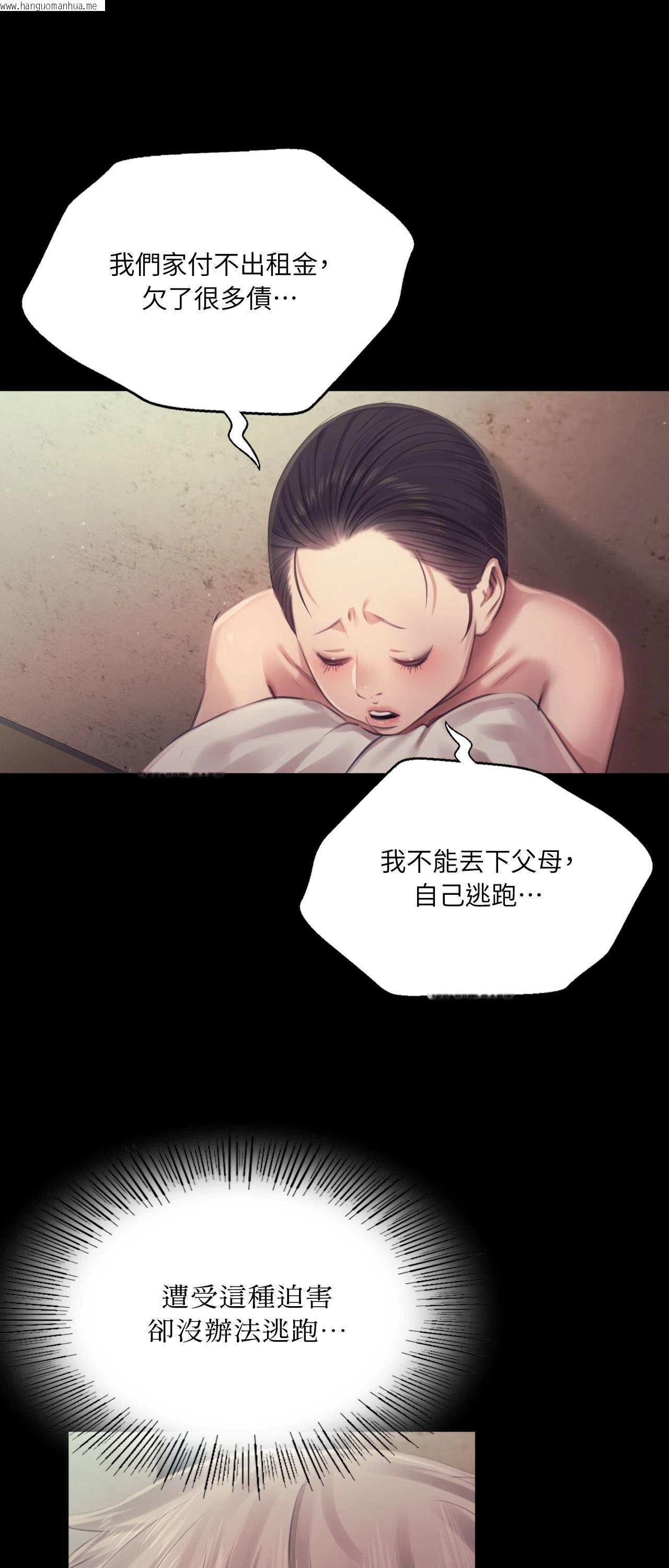 韩国漫画小姐韩漫_小姐-第119话在线免费阅读-韩国漫画-第67张图片