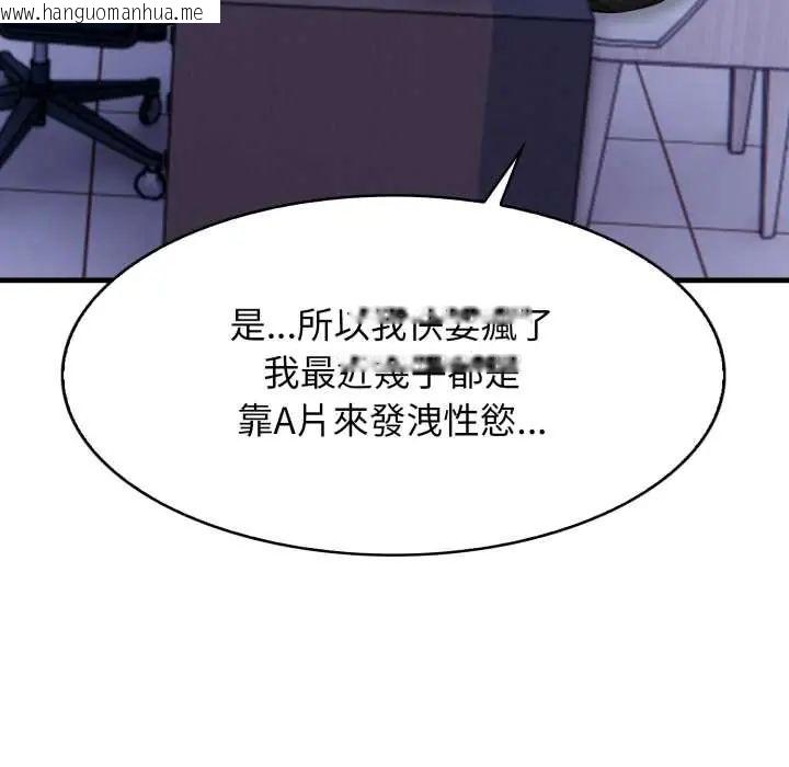 韩国漫画美女咨商师的夜间诊疗室韩漫_美女咨商师的夜间诊疗室-第5话在线免费阅读-韩国漫画-第39张图片