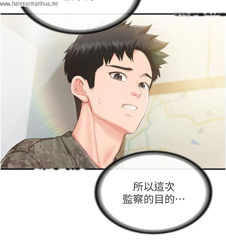 韩国漫画报告女班长:一根突起韩漫_报告女班长:一根突起-第66话-新兵的计划在线免费阅读-韩国漫画-第57张图片