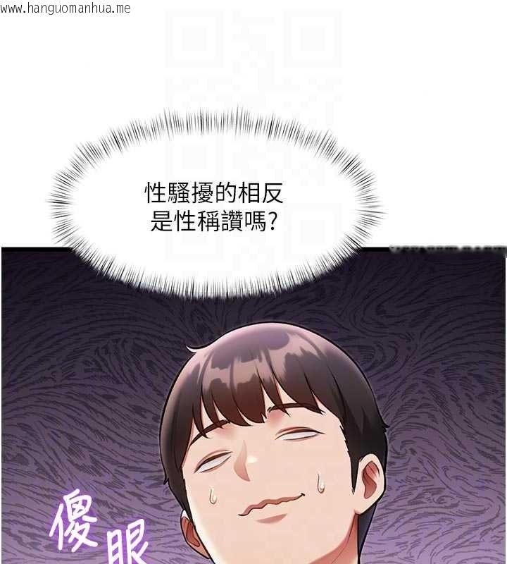 韩国漫画特色新视界韩漫_特色新视界-第54话-前所未闻的性称赞在线免费阅读-韩国漫画-第62张图片
