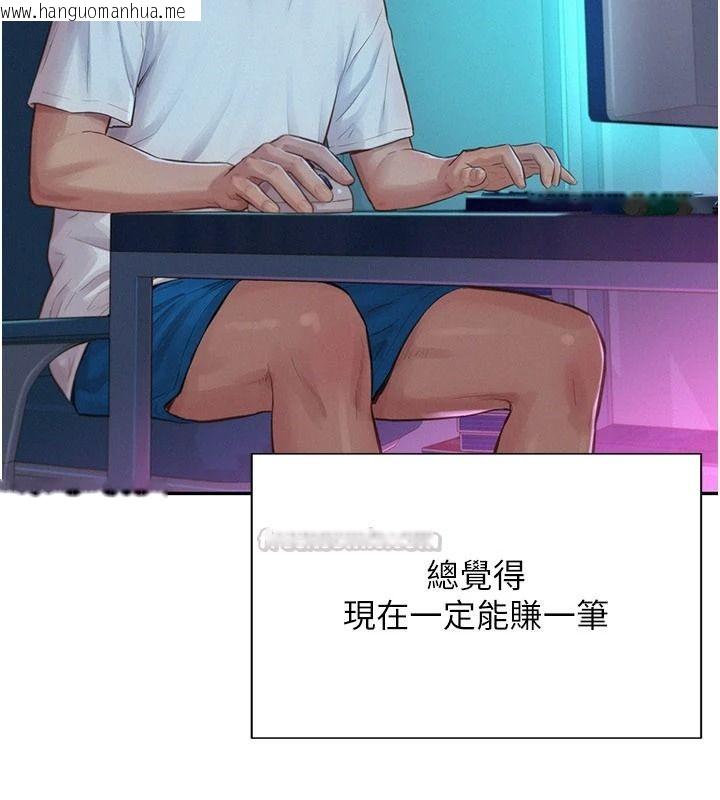 韩国漫画一发致富韩漫_一发致富-第1话-代打手枪的正妹在线免费阅读-韩国漫画-第225张图片
