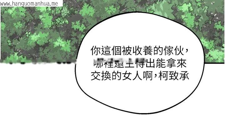 韩国漫画熟女交换计划韩漫_熟女交换计划-第85话-激战到力竭为止在线免费阅读-韩国漫画-第168张图片