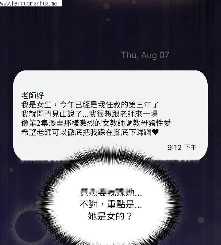 韩国漫画扑克脸姐姐的私讯韩漫_扑克脸姐姐的私讯-第1话在线免费阅读-韩国漫画-第42张图片