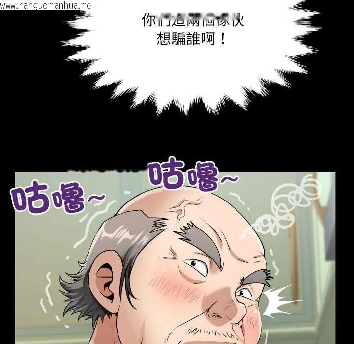 韩国漫画房间里的心跳/有她的小套房韩漫_房间里的心跳/有她的小套房-第46话在线免费阅读-韩国漫画-第35张图片